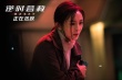 《逆時營救》曝“監(jiān)制成龍”特輯：鼓勵華語片