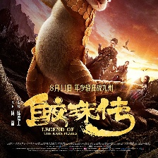 鮫珠傳