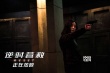 《逆時(shí)營(yíng)救》三個(gè)楊冪“內(nèi)斗”片段 被贊反套路