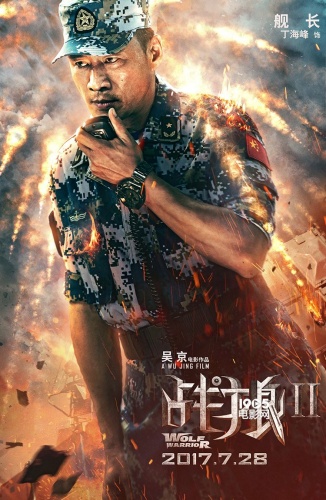 《战狼2》首次曝光全阵容海报 八大主演浴血开战