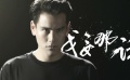 《悟空傳》“像悟空一樣”態(tài)度先行