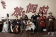 《悟空傳》不服版推廣曲MV 趙英俊獻唱重燃熱血