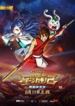 王長田龔宇拉鉤蓋章 首部網(wǎng)絡(luò)動(dòng)畫電影8.11上線