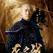 龍之戰(zhàn)