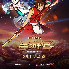 星游記之風(fēng)暴法米拉