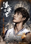 《我是马布里》曝人物海报 马布里吴尊众篮神集结