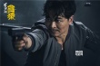 揭秘《杀破狼·贪狼》 五大“保底”全力护航