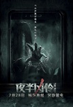 《夜半兇鈴》曝破屏版海報(bào) 詭影招魂細(xì)思極恐