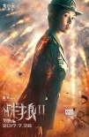 《戰(zhàn)狼2》曝“愛情版”預(yù)告 吳京去非洲找余男