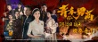 《青禾男高》7.12公映 公布四大看点曝光终极海报