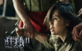 《战狼2》爱情版预告