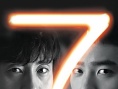 7号室