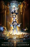 《十万个冷笑话2》新海报 众神集结上演宇宙大战