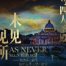 羅馬四大圣殿