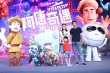 《阿唐奇遇》以動(dòng)畫(huà)解讀茶寵文化 安吉獻(xiàn)聲唱Rap