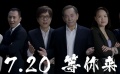 《閃光少女》曝“我們來”幕后特輯
