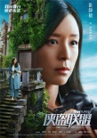 《俠盜聯(lián)盟》曝單人海報 