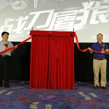 戰(zhàn)刀屠狼
