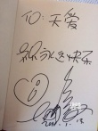 張?zhí)鞇墼蚰玫酱簌i簽名激動(dòng)哭 大鵬：都是模板