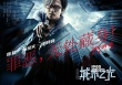 《心理罪之城市之光》发新海报 阮经天表情诡异