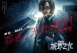 《心理罪之城市之光》發(fā)新海報(bào) 阮經(jīng)天表情詭異