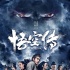 內(nèi)地票房：《變5》收官 《繡春刀2》領(lǐng)跑新片