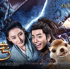 鮫珠傳