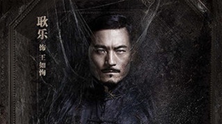 “文艺浪叔”耿乐搞事情 大暑时节让你惊悚一夏