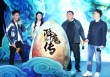 王晶《降魔传》定档国庆 郑恺自曝打戏达新高度