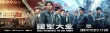 《建軍大業(yè)》上映 9大看點(diǎn)獲贊華語(yǔ)最優(yōu)戰(zhàn)爭(zhēng)電影