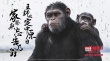 《猩球崛起3》曝古风海报 凯撒风雪马嘶豪迈亮剑