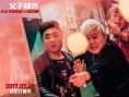 《父子雄兵》大鹏被乔杉逼去碰瓷 幽默不失深刻