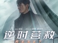 新线索电影曝IP片单 全产业链布局“类型”生态