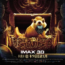 鮫珠傳