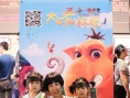 《大象林旺之一炮成名》北京點(diǎn)映 