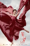 冯小刚《芳华》定档9.30 黄轩领衔致敬建军九十载