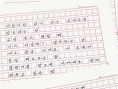 诗人的爱