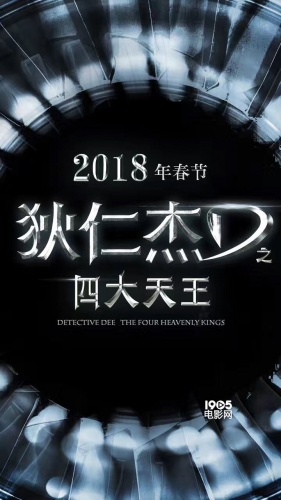 《狄仁杰》刘嘉玲戏份杀青 再演武则天受观众期待