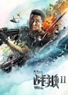 《戰(zhàn)狼2》北京首映禮