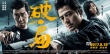 《破局》曝片尾曲MV 汪蘇瀧唱魔性神曲《吃土》