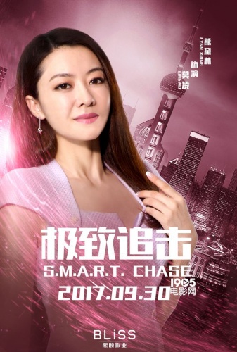 由熙颐影业出品,英国著名导演查尔斯·马丁执导的动作电影《极致追击