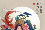原創(chuàng)女性深度文化體驗(yàn)節(jié)目《我們來了》第二季宣布定檔8月4號(hào)晚20:20，曝出成員中國風(fēng)海報(bào)。