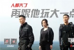 由馮德倫執(zhí)導(dǎo)，劉德華、舒淇、張靜初、楊祐寧及讓·雷諾領(lǐng)銜主演，曾志偉、沙溢、游天翼等主演的動作冒險大片《俠盜聯(lián)盟》將于8月11日正式公映。影片講述了由劉德華、舒淇、楊祐寧集結(jié)而成的“潮盜”三人組為了盜取天價珠寶“蓋亞”，輾轉(zhuǎn)于世界各地，與各方勢力斗智斗勇的故事。今日，影片放出一組“狠話宣言”，眾角色紛紛放出狠話，劍拔弩張的氣勢預(yù)示著奪寶冒險波折不斷。