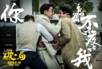 《破局》的片尾曲《吃土》MV將荒誕與鬼畜巧妙融合，一方面表現(xiàn)人物和環(huán)境的荒誕感，突顯人物深陷迷局無法左右命運(yùn)的無力感，正如沒錢就要“吃土”一樣；另一方面也為驚險緊張的電影增添些許輕松搞笑的氛圍。此支MV與《破局》之前所發(fā)布的物料皆風(fēng)格迥異，而其作為電影片尾曲又有何深意，這需要觀眾在觀看時自己尋找答案。