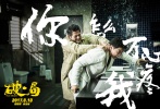 此外，MV的處理更是與電影本身的黑色幽默相得益彰。MV中穿插了許多電影原片素材，并對部分鏡頭進(jìn)行輕微鬼畜風(fēng)格的剪輯處理，使得郭富城、王千源的夸張表情和打斗動作以別樣方式呈現(xiàn)于MV中。MV更是選取電影中特殊的場景和道具，譬如停尸房、廁所、棺材等，以側(cè)面凸顯影片的怪誕氣質(zhì)。值得一提的是，歌詞與戲中臺詞、情節(jié)進(jìn)行了無縫銜接，不僅毫無違和感，還頗為逗趣。