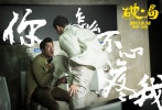 此外，飾演郭富城戲中妻子的劉濤，貢獻(xiàn)了這部雙雄激戰(zhàn)戲中少有的柔情戲份。此次是劉濤首次挑戰(zhàn)警匪犯罪動作類型的電影，跟其以往的作品都有較大區(qū)別，值得觀眾期待。電影將于暑期檔8月18日強(qiáng)勢上映。