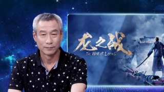刘佩琦深度点评《龙之战》 如何燃起中华战魂?
