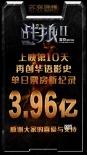 11天超32亿《战狼2》的对手早已不是《美人鱼》