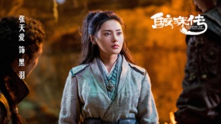 《鲛珠传》在京首映 特效看点张天爱圆“侠女梦”