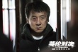 《英伦对决》曝双雄版角色海报 成龙对决